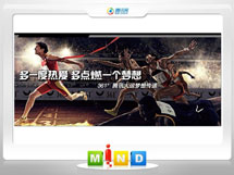 商丘361度——腾讯大运会梦想传递